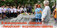 В микрорайоне «Шахта «Амурская» возложили цветы в День окончания Второй мировой войны. - Администрация Артёмовского городского округа