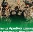 Кадеты из Артёма завоевали первое место по тактической подготовке на «Зарнице 2.0». - Администрация Артёмовского городского округа