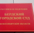 Юноша в Бердске совершил кражу почти на 5 миллионов рублей - Газета Навигатор