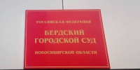 Юноша в Бердске совершил кражу почти на 5 миллионов рублей - Газета Навигатор