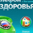 «Телефон здоровья» 8(4942)45-26-88 с 15 до 17 часов - Газета Макарьевский вестник