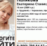 В Черемховском районе ищут 16-летнюю Екатерину Полякову - Weacom.Ru