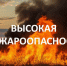 Экстренное предупреждение об угрозе чрезвычайной ситуации с 05 по 09 сентября 2026 года. - Администрация Кулундинского района