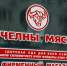 Активы владельца «Челны-мясо» Мугинова выставили на торги за 77 миллионов - Chelny-Biz.Ru
