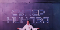 Byahov_nindzy - Инфокам