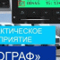 C  7 по 13 сентября 2026 года на территории Домодедовского городского округа проводится профилактическое мероприятие «Тахограф» - Администрация г. Домодедово