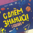 Привет из УрГПУ! Молодежный парламент провел для первокурсников душевную акцию - УрГПУ