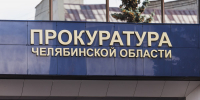 В Челябинской области перед судом предстанет омский дроппер - Полит74