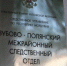 В Зубово-Полянском районе завершено расследование уголовного дела по фактам жестокого обращения с животным, угрозы  убийством и угрозы применения насилия в отношении представителей власти - Следственный комитет