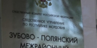В Зубово-Полянском районе завершено расследование уголовного дела по фактам жестокого обращения с животным, угрозы  убийством и угрозы применения насилия в отношении представителей власти - Следственный комитет