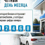 Сегодня в Ельце бензин продают с чётной первой цифрой номера авто. - Allelets.Ru