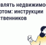 Как пользоваться «Госуслуги Дом» - Кайбицкий район