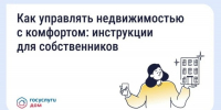 Как пользоваться «Госуслуги Дом» - Кайбицкий район