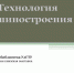 ... - УлГТУ