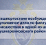 В Башкортостане возбуждено уголовное дело по факту происшествия в одной из школ Кушнаренковского района - Следственный комитет