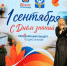 День Знаний в Нововоронеже: праздник, вдохновение и новые горизонты!. - Администрация