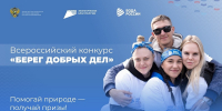 До 6 октября в Кировской области принимают заявки на «Берег добрых дел» - Кировская правда
