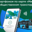 О транспортной акции - Веселовский район