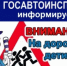 Отделение Госавтоинспекции Отдела МВД России по Веселовскому району поздравляет всех школьников, родителей и педагогов с началом нового учебного года - Веселовский район