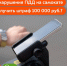 Штраф в 100 тыс. руб. и блокировка в сервисе: за какие нарушения пользователи электросамокатов могут получить такое наказание - Департамент транспорта