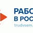 Свыше 2,5 тысячи вакансий по Дагестану представлено на портале «Работа России» - РИА Дагестан