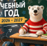 В Кузбассе начался новый учебный год - Калтанский городской округ