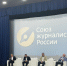 Преподаватели РГЭУ (РИНХ) представили Ростовскую область на форуме современной журналистики «Вся Россия-2026» - РГЭУ (РИНХ)