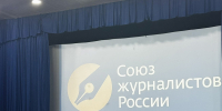 Преподаватели РГЭУ (РИНХ) представили Ростовскую область на форуме современной журналистики «Вся Россия-2026» - РГЭУ (РИНХ)