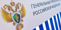 Эксперт по деприватизации и гособоронзаказу. Кто идет на место первого заместителя прокурора Ленобласти - 47 новостей