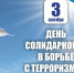 В Хакасской библиотеке для слепых оформлен информационный стенд, посвященный профилактике терроризма - Минкультуры