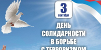 В Хакасской библиотеке для слепых оформлен информационный стенд, посвященный профилактике терроризма - Минкультуры