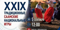 В Лопарской будут играть в женский футбол и стрелять из арбалета - Мурманский вестник