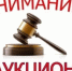 Информационное сообщение о проведении аукциона в электронной форме по продаже муниципального имущества г. Салават - Администрация г. Салават