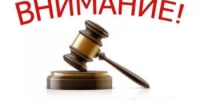 Информационное сообщение о проведении аукциона в электронной форме по продаже муниципального имущества г. Салават - Администрация г. Салават