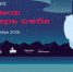 Проверь свои знания об Арктике: научный онлайн-квиз - ЮФУ