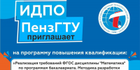 Новый учебный год – время повысить квалификацию! - ПГТА