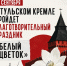 В Тульской области пройдет благотворительная акция «Белый цветок» - ИА Новомосковск Сегодня