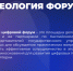 Правительством Республики Дагестан при поддержке Минцыфры  РФ планируется проведение IV международного Каспийского цифрового форума - Минцифры Республики Адыгея