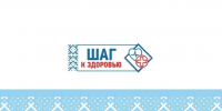 Продолжает работу медицинско-профилактическое мероприятие «Шаг к здоровью» - Администрация городского округа