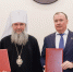 Алексей Орлов и митрополит Евгений подписали соглашение о сотрудничестве - Администрация г. Екатеринбург