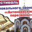 6 сентября на территории храма преподобного Антония Великого состоится XIV фестиваль колокольного звона «Антониевские перезвоны» - Репортер и время