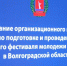 Волгоградская правда - Газета Волгоградская правда