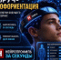 Калужане смогут определять будущую профессию с помощью обруча - Телерадиокомпания Ника