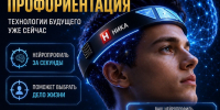 Калужане смогут определять будущую профессию с помощью обруча - Телерадиокомпания Ника