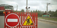 ОАО «РЖД» уведомляет - Городской округ