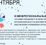Стартовал прием заявок на III Межрегиональный конкурс   среди помощников руководителей и секретарей-референтов - Минцифры Вологодской области