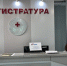 В Туапсинском округе оценили качество медицинских услуг для участников СВО - Itar-TassKuban.Ru