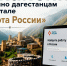 Дагестанцам доступно более 2,5 тысяч вакансий на портале «Работа России» - Дагестанская правда