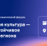 ​Жители Ярославской области могут получить новые знания на форуме «Финансовая культура – курс на устойчивое развитие региона» - Правительство