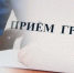 Прием граждан в Шуйской межрайонной прокуратуре - Шуйские Известия
